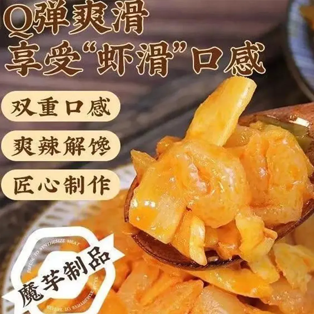 Aiyan Vegetarian Shrimp Balls with Tribute Vegetables Hot Pot Flavor - 80g