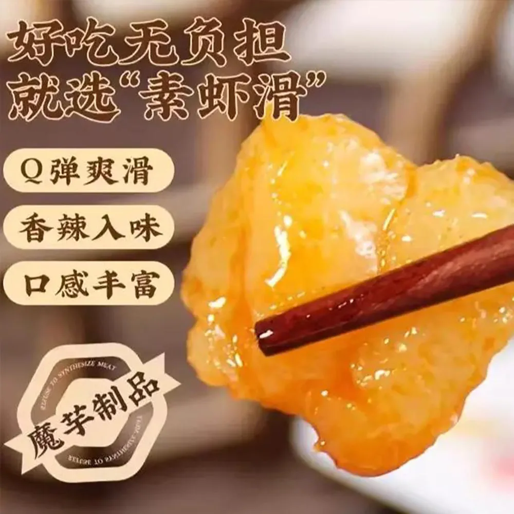 Aiyan Vegetarian Shrimp Balls with Tribute Vegetables Hot Pot Flavor - 80g
