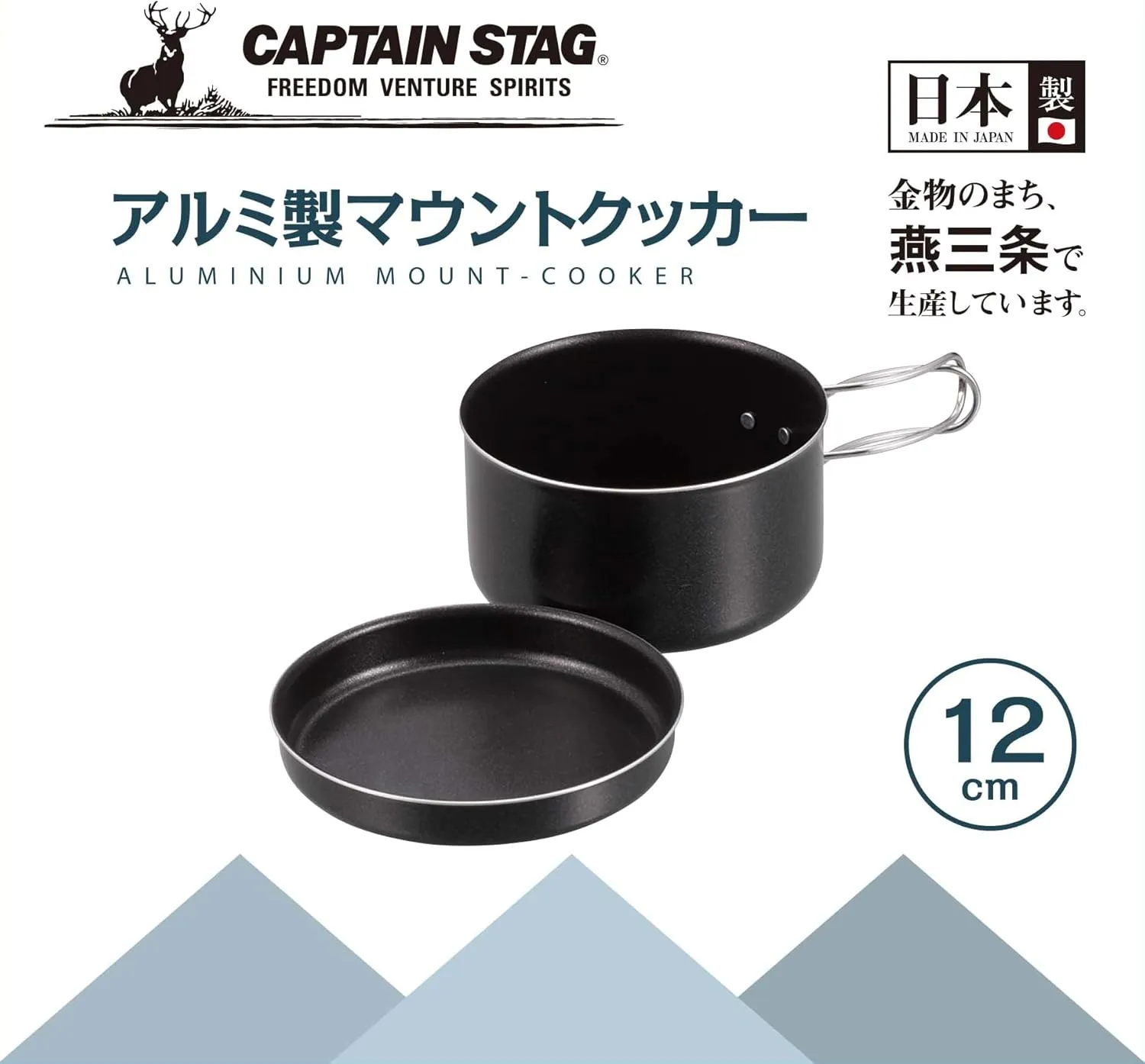 Captain Stag UY-7105 Cooker, Aluminum Mounted Cooker, 4.7 inches (12 cm), Capacity 26.9 fl oz (760 ml), Includes Storage Bag, Made in Japan, Tsubame Sanjo, Black
