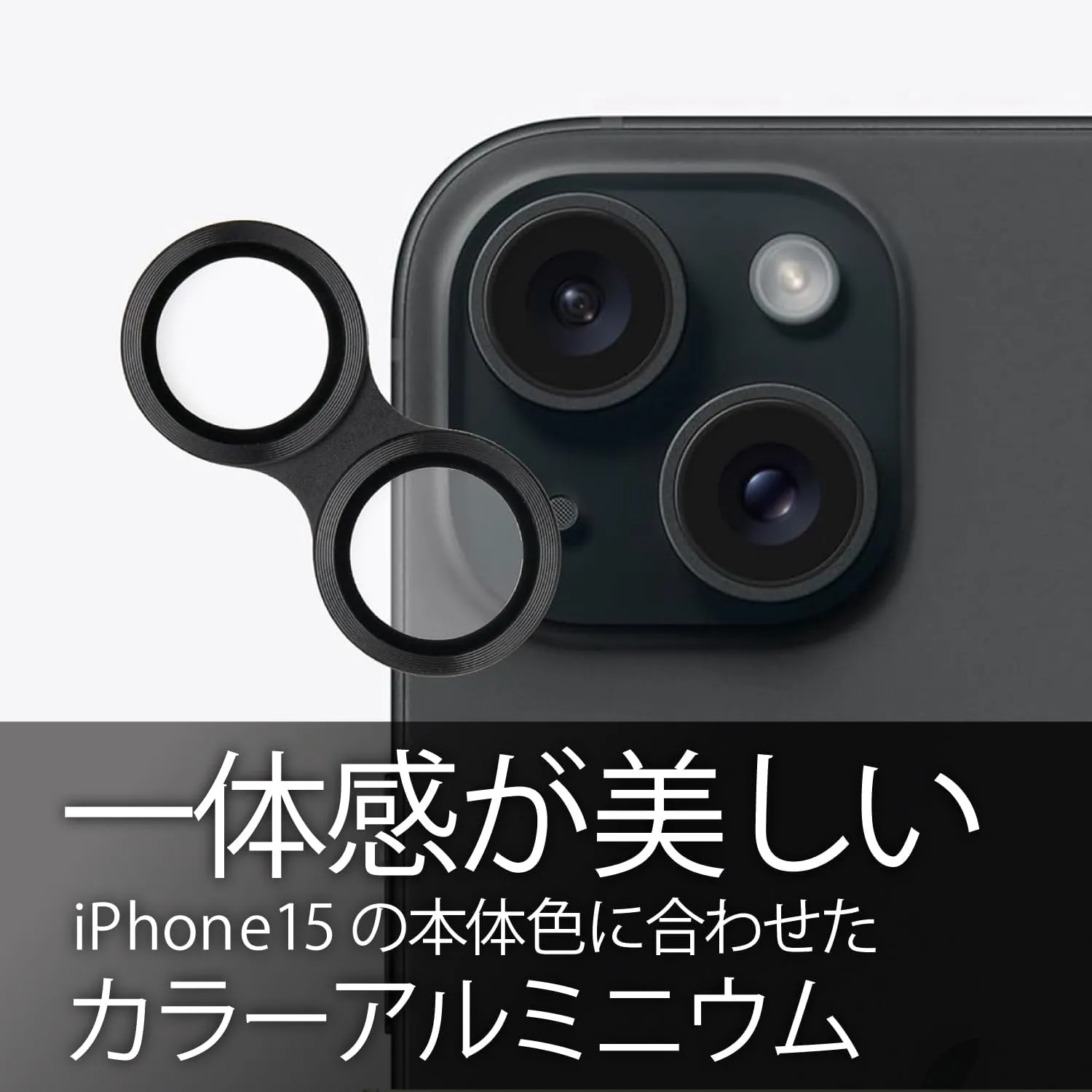 Kenko Smartphone Lens Protector for iPhone 15 / 15Plus Black, Tempered Glass, 95% High-Transmission Rate, Water Repellent &Anti-Fingerprint Coating, Colored Aluminum 799840